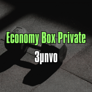 Εconomy Βox Private Τρίμηνο