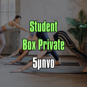 Student Βox Private Πεντάμηνο
