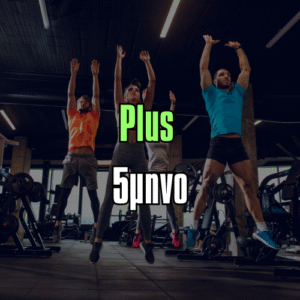 Plus Πεντάμηνο